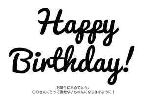 Happy Birthday(BK)ロゴ