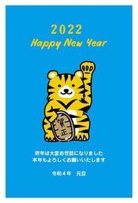 HAPP YNEW YEAR　まねきトラ