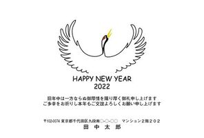 Happy New Year　2022　鶴