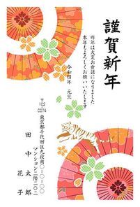 謹賀新年　桜模様で繋がる番傘　寅年