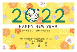 HAPPY NEW YEAR　2022ホワイトタイガー