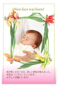 赤ちゃん（花フレーム）（B）