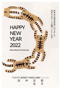 HAPPY NEW YEAR 　トラがバターになるよ　A0780
