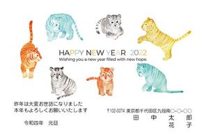 Happy New Year　2022　カラフルなトラ　A0414