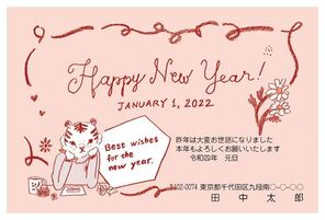 Happy New Year　2022　寅年　ピンク　A0581