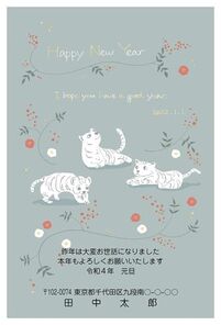 HAPPY NEW YEAR 　2022　3匹のトラ　A0214