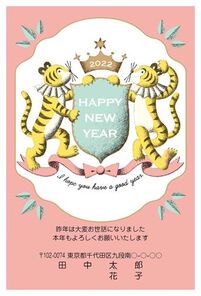 HAPPY NEW YEAR 　トラ　エンブレム風　A0851