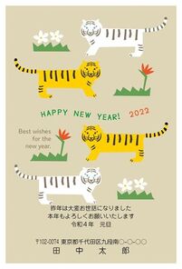 HAPPY NEW YEAR 　トラに注目されているイラスト　A0837