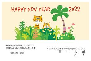 Happy New Year　草陰から顔を出すトラ　A0149