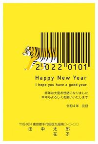 HAPPY NEW YEAR 　虎柄のバーコード　A0689