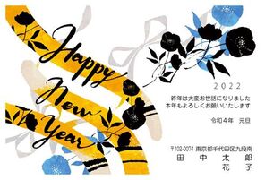 Happy NEW Year　椿のシルエット　３本の虎のしっぽ　A0735