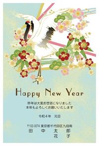 HAPPY NEW YEAR　松竹梅と鶴　A0302