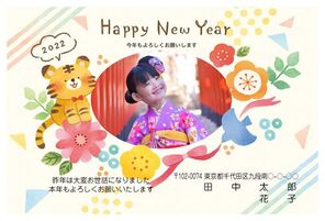 HAPPY NEW YEAR 2022　かわいいトラのイラスト　写真入りA0643