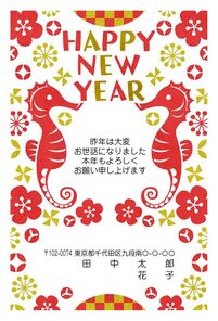 Happy new year タツノオトシゴ