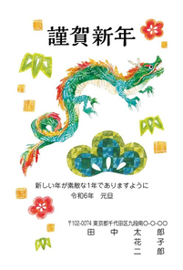 謹賀新年　辰　023_A0389