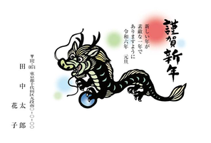 謹賀新年　切り絵風ドラゴン　846_A0346