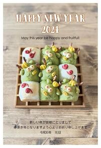 HAPPY NEW YEAR 2024　ドラゴンパン　024_A0749