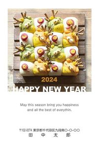 HAPPY NEW YEAR 2024 ドラゴンブレッド　709_A0749