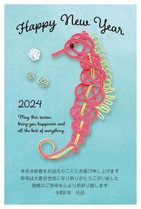 HAPPY NEW YEAR 2024　水引製タツノオトシゴ　717_A0639
