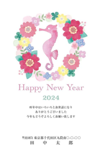 Happy New Year 2024　花輪の中のタツノオトシゴ　013_A0228