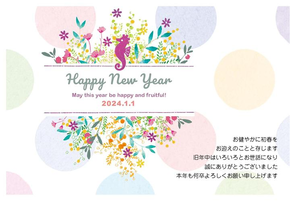 HAPPY NEW YEAR 2024　花束とタツノオトシゴ　031_A0183