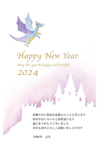 Happy New Year 2024 ドラゴンとお城　762_A0462