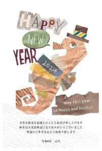 Happy New Year 2024　切紙絵タツノオトシゴ　703_A0391