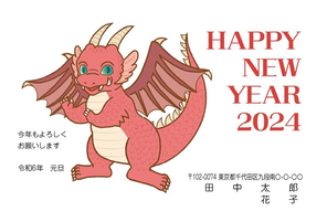 HAPPY NEW YEAR 2024　レッドドラゴン　707_A0863