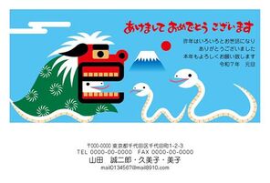 年賀状　へび年　水色バック　あけまして