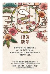 年賀状　へび年　クリーム色バック　謹賀新年