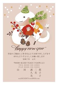 年賀状　へび年　うす茶バック　HAPPY