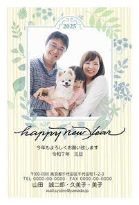 年賀状　へび年　写真入り　クリーム色バック　HAPPY