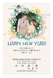 年賀状　へび年　写真入り　ウェデイングバック　HAPPY