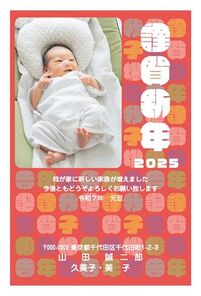 写真 - あいさつ状印刷のポスコミ