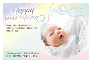 年賀状　へび年　ベビーバック　HAPPY