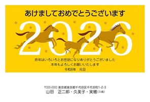 年賀状　うま年　あけまして