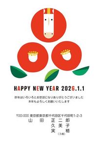 年賀状　うま年　HAPPY