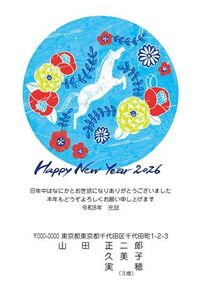 年賀状　うま年　HAPPY