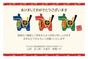 年賀状　うま年　あけまして