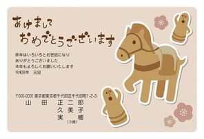 年賀状　うま年　あけまして