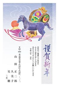 年賀状　うま年　謹賀新年