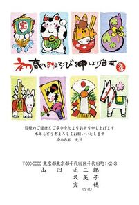 年賀状　うま年　初春のおよろこび