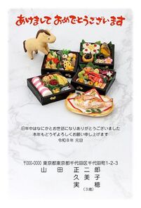 年賀状　うま年　あけまして