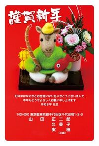 年賀状　うま年　謹賀新年