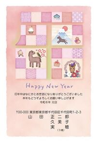 年賀状　うま年　HAPPY