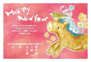 年賀状　うま年　HAPPY