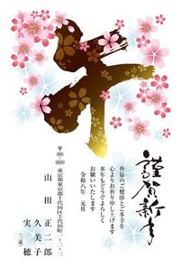 年賀状　うま年　謹賀新年