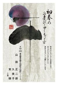 年賀状　うま年　初春のお慶び