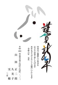 年賀状　うま年　謹賀新年