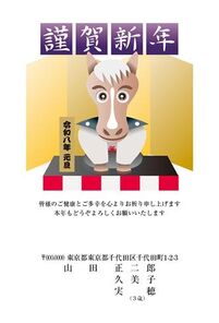 年賀状　うま年　謹賀新年